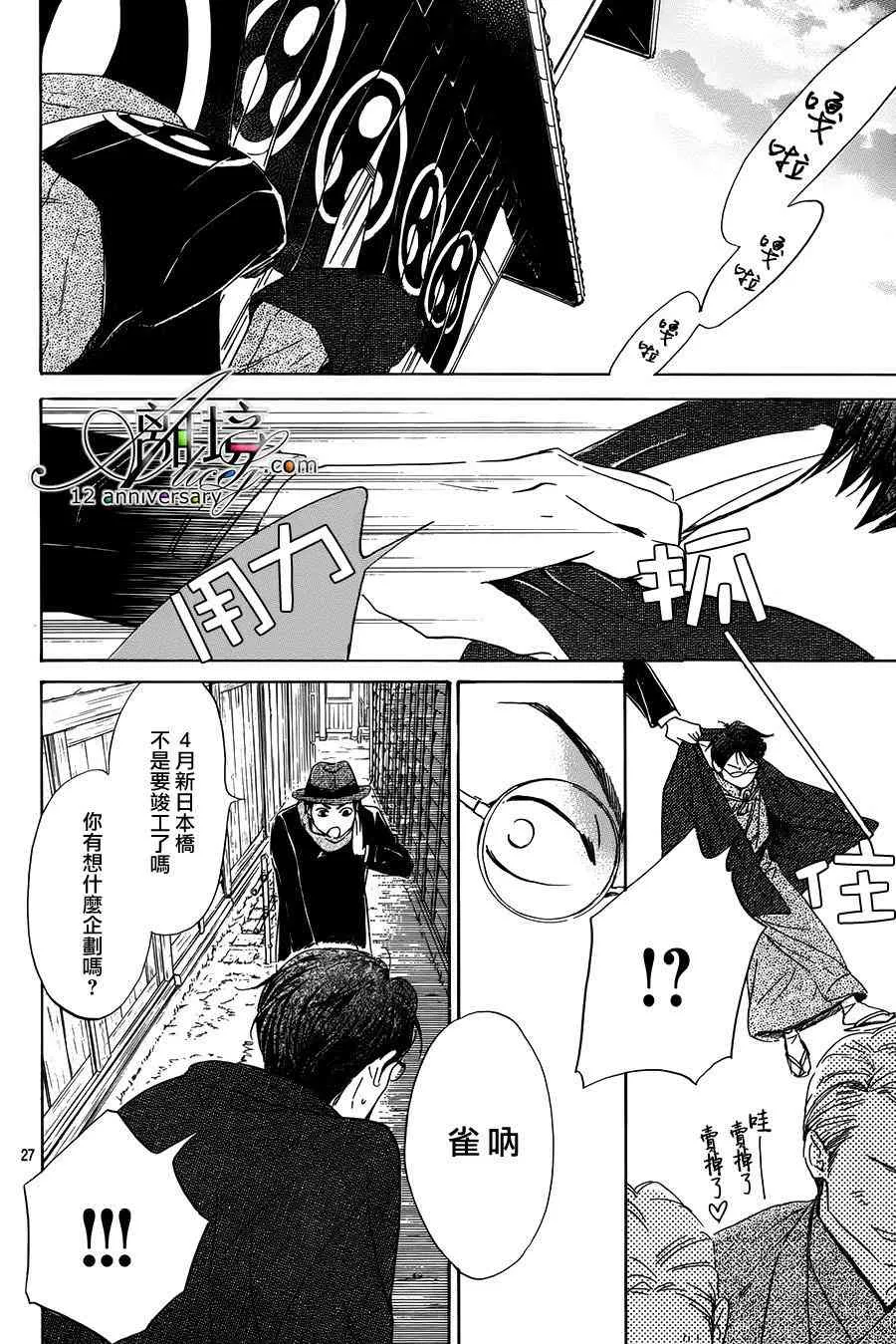 2话 第28页
