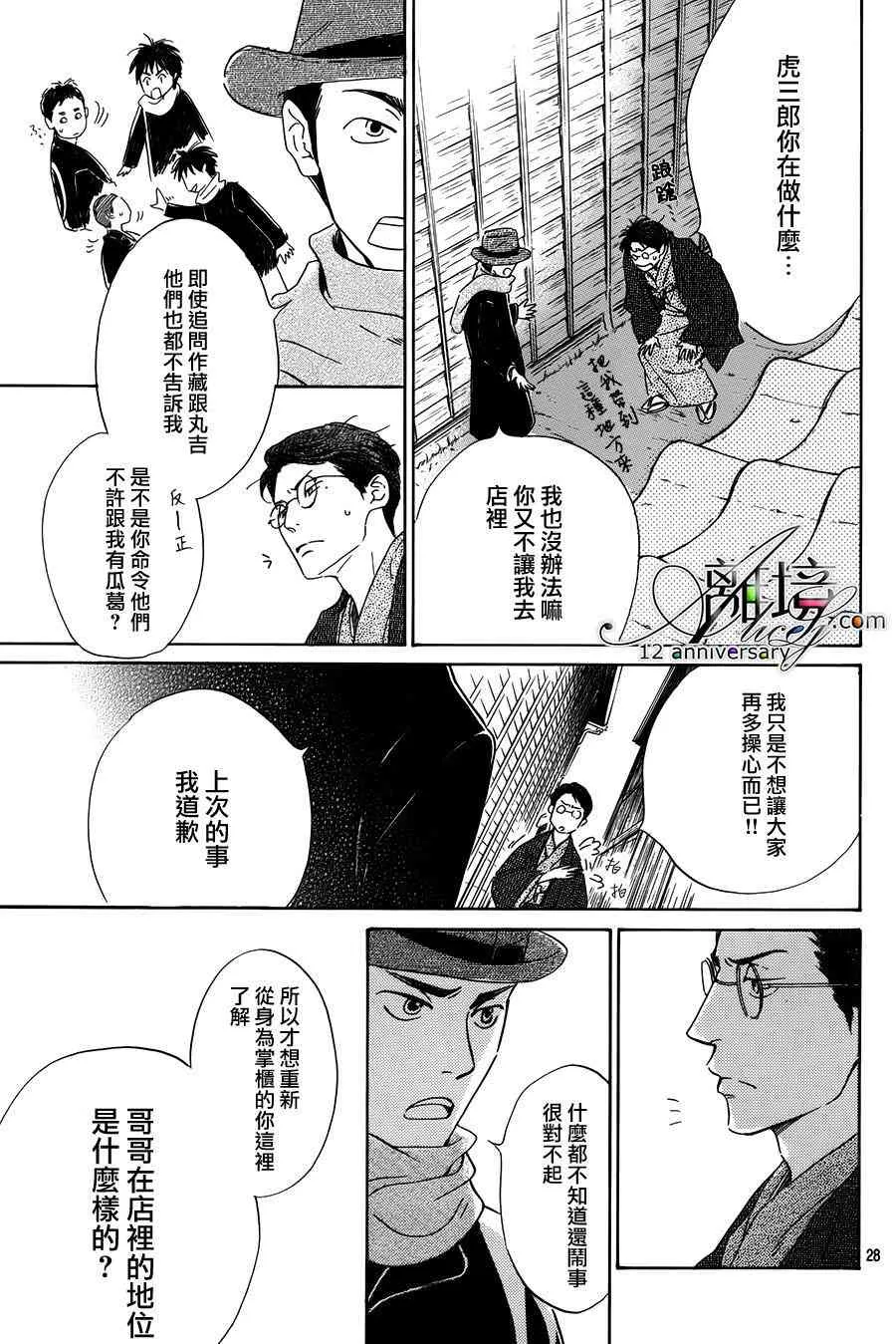 2话 第29页