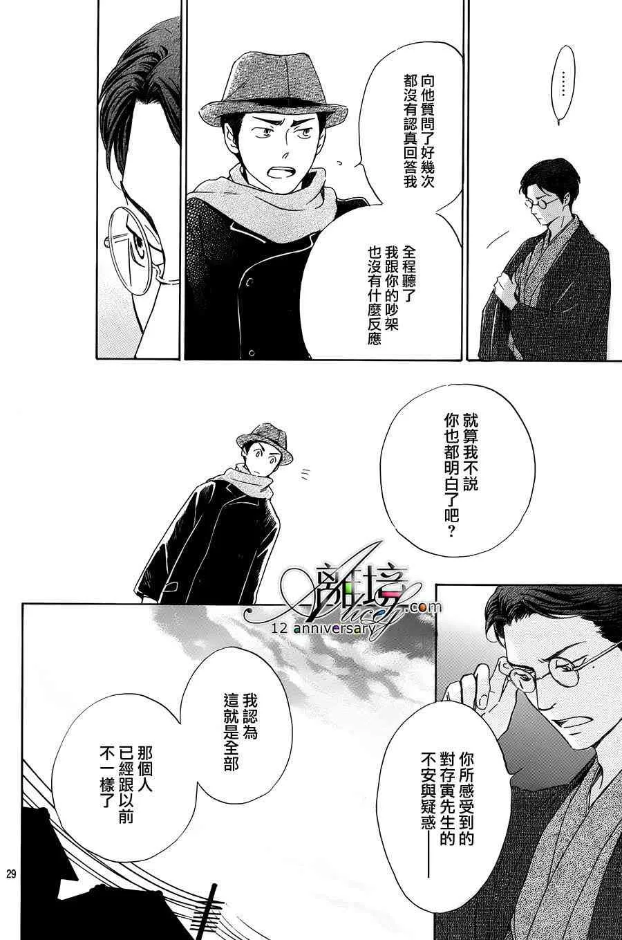 2话 第30页