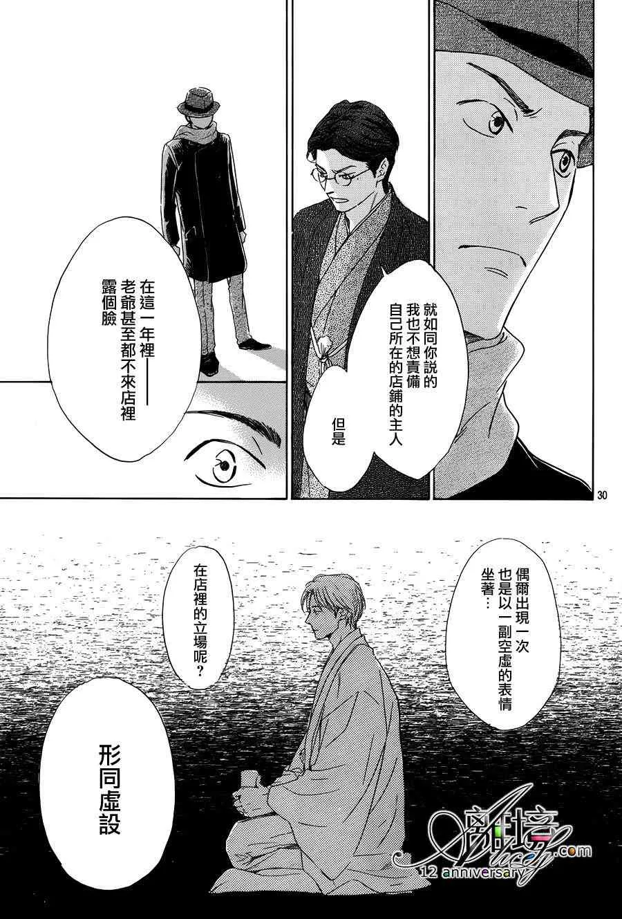 2话 第31页