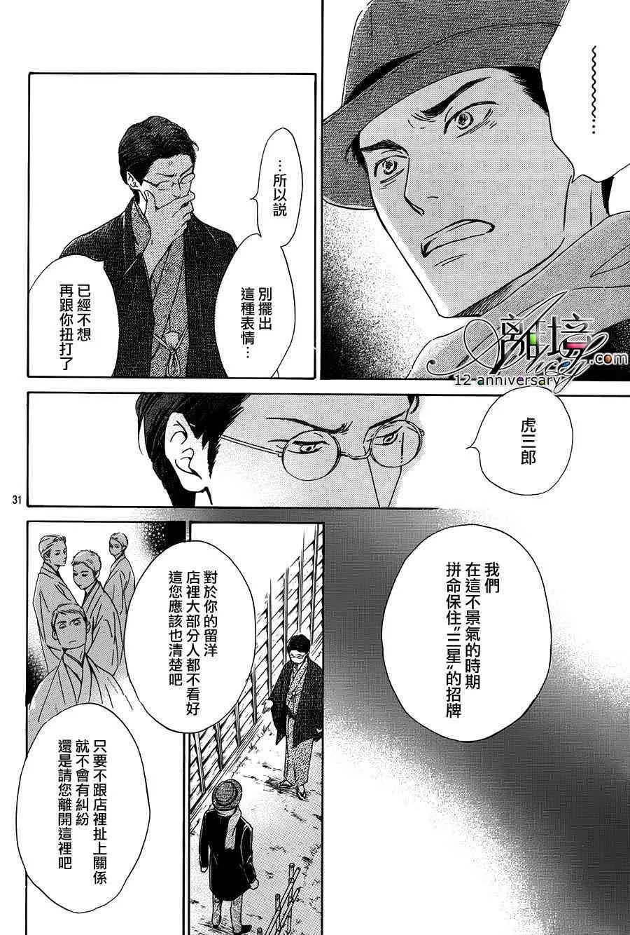 2话 第32页