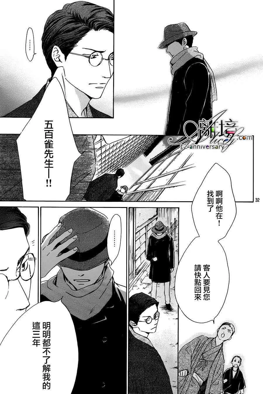 2话 第33页
