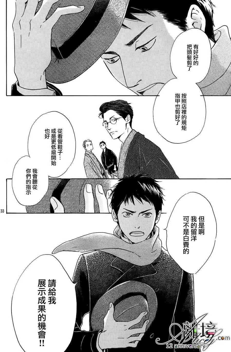 2话 第34页