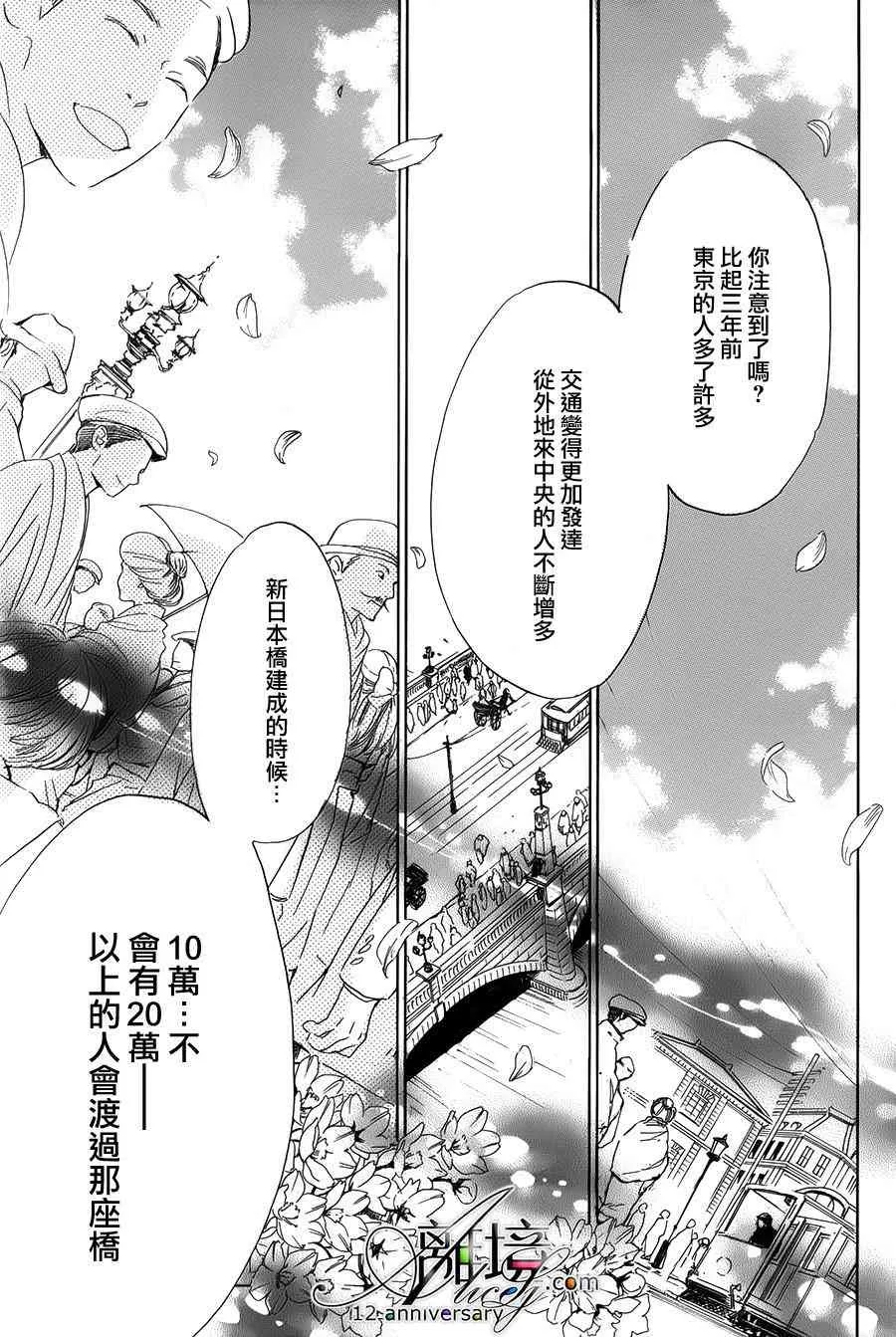 2话 第35页