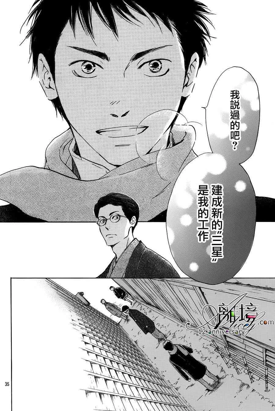 2话 第36页