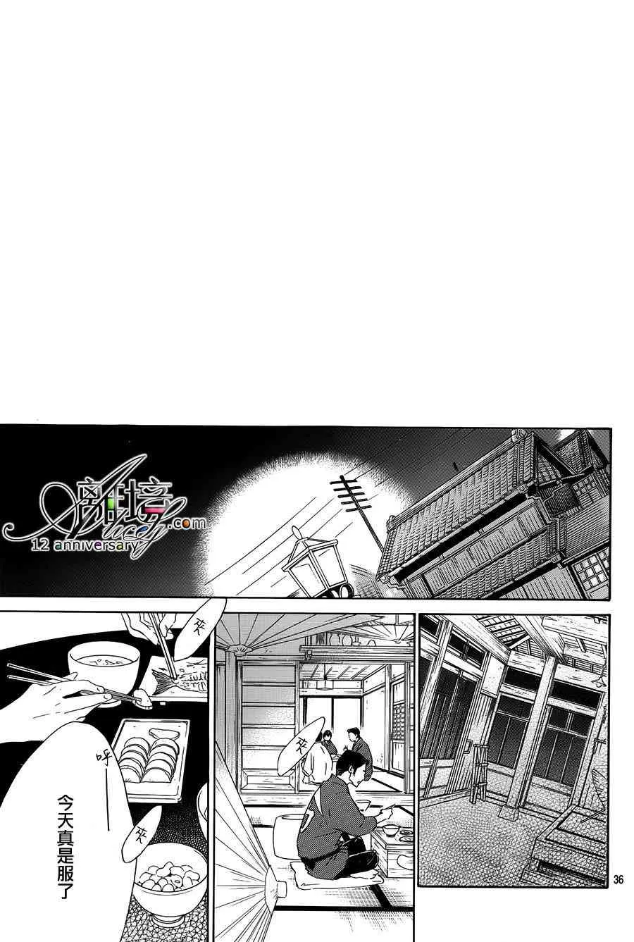 2话 第37页