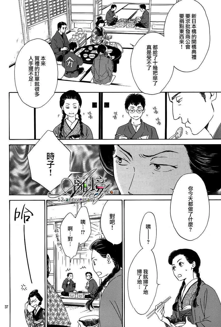 2话 第38页