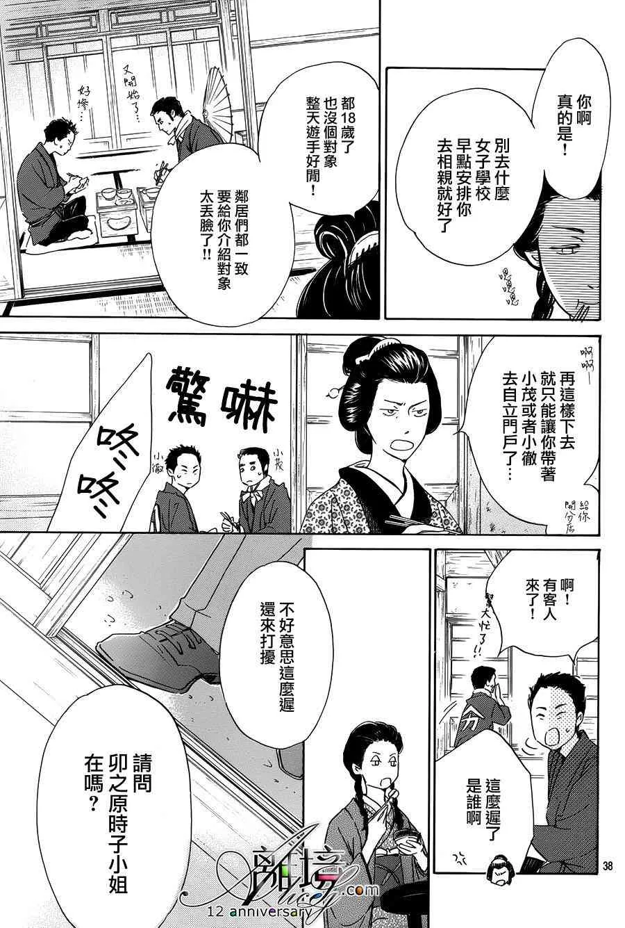 2话 第39页