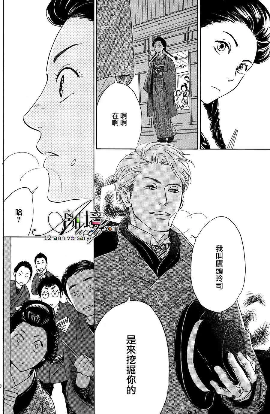 2话 第40页