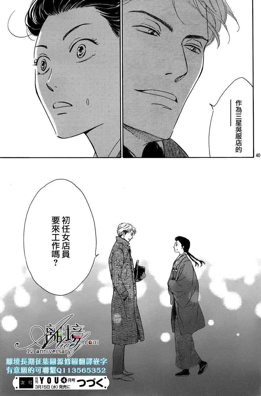 2话 第41页