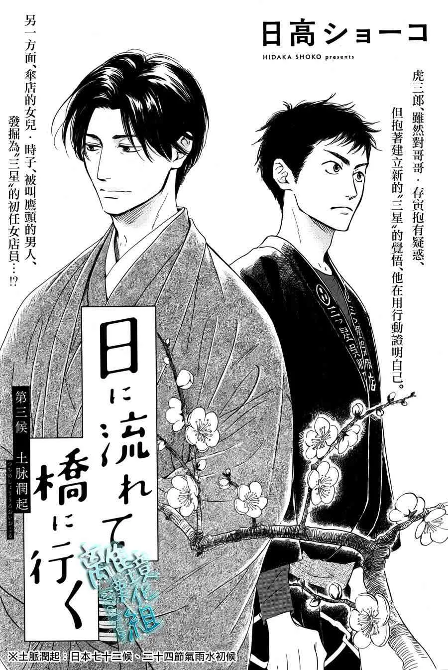 3话 第1页