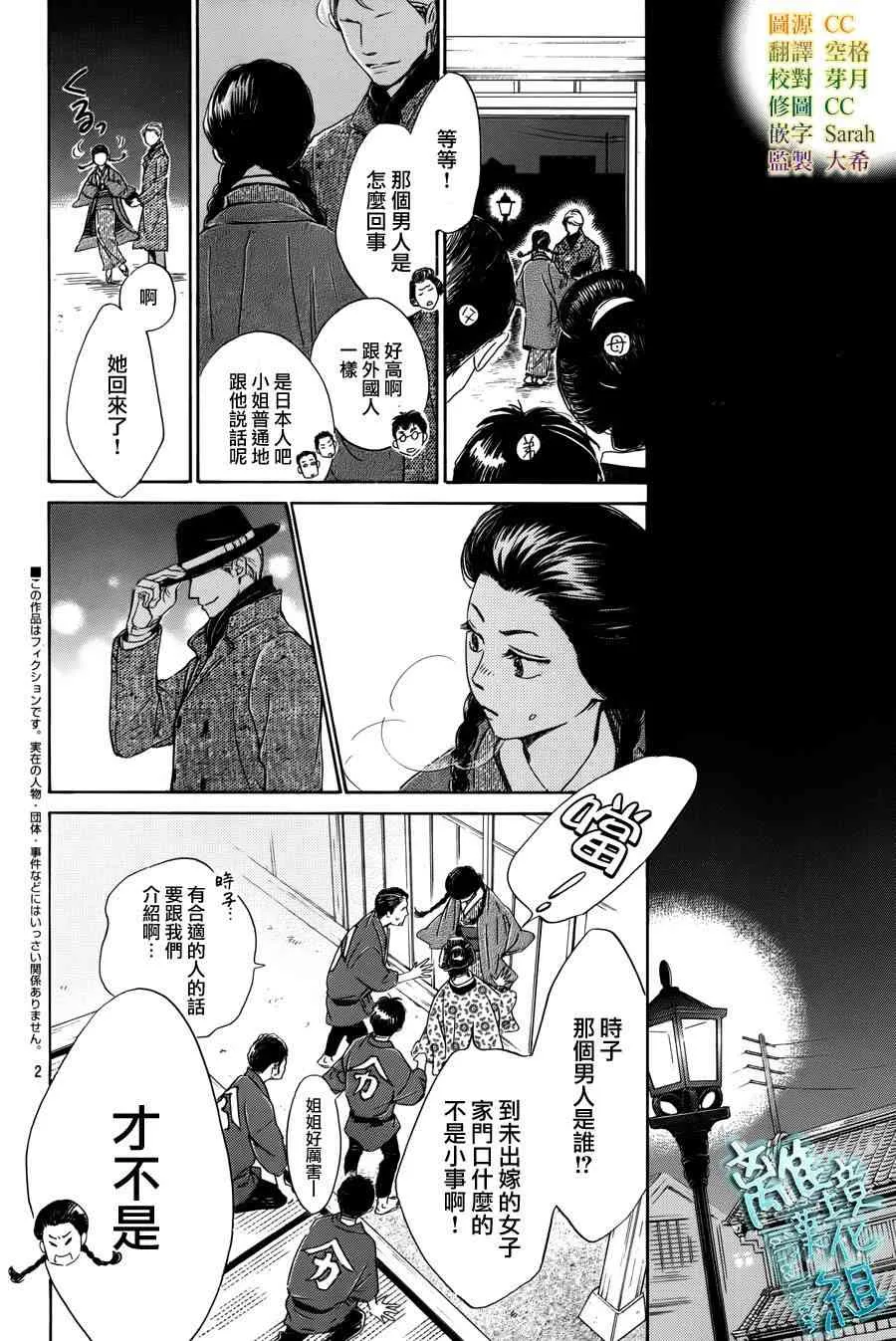 3话 第2页