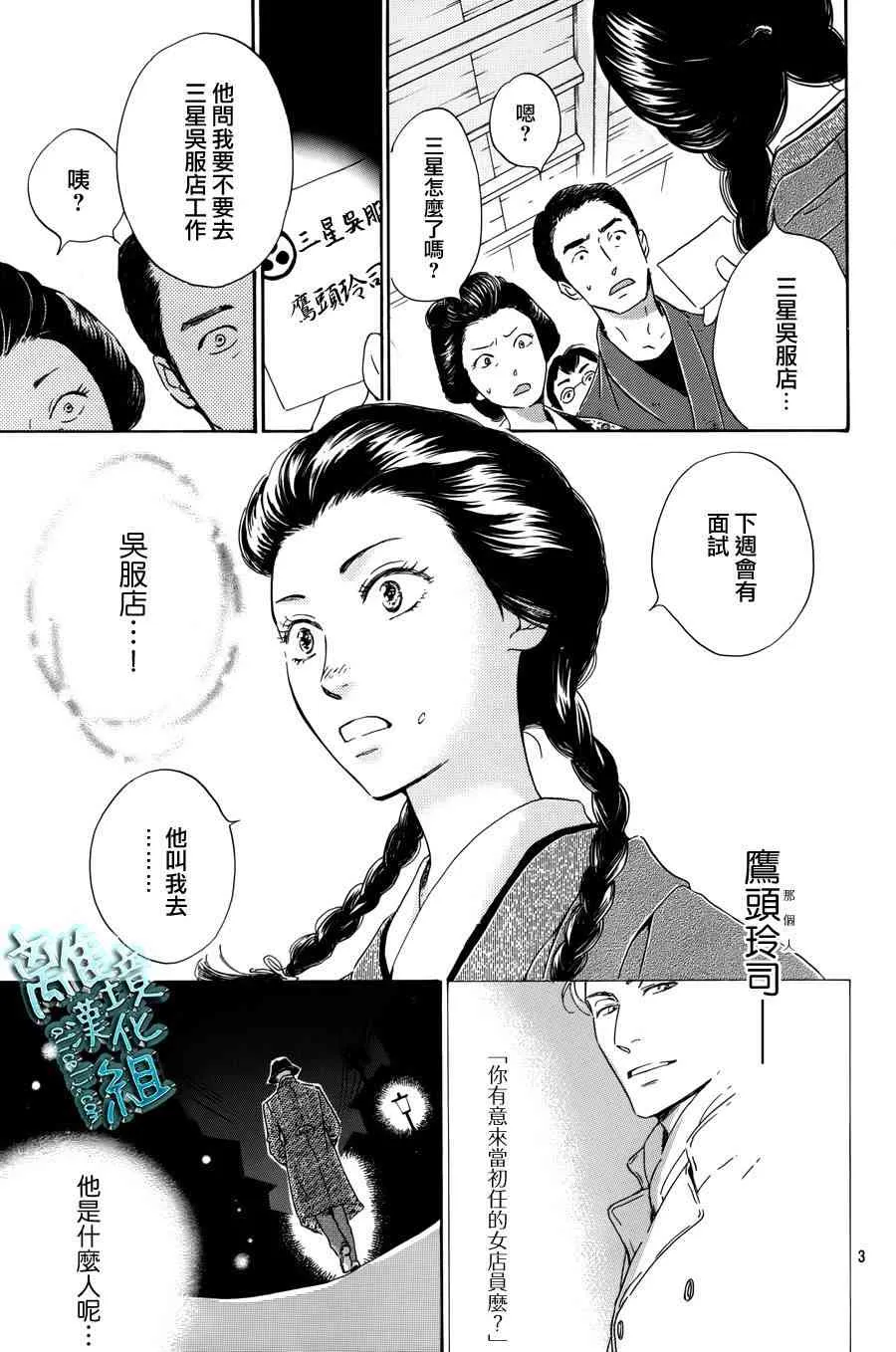 3话 第3页