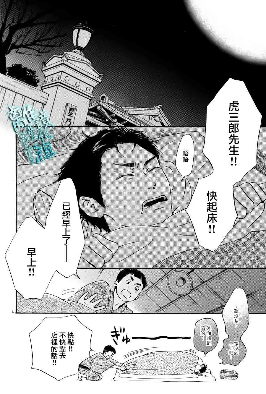 3话 第4页