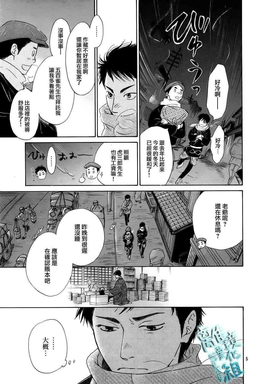 3话 第5页