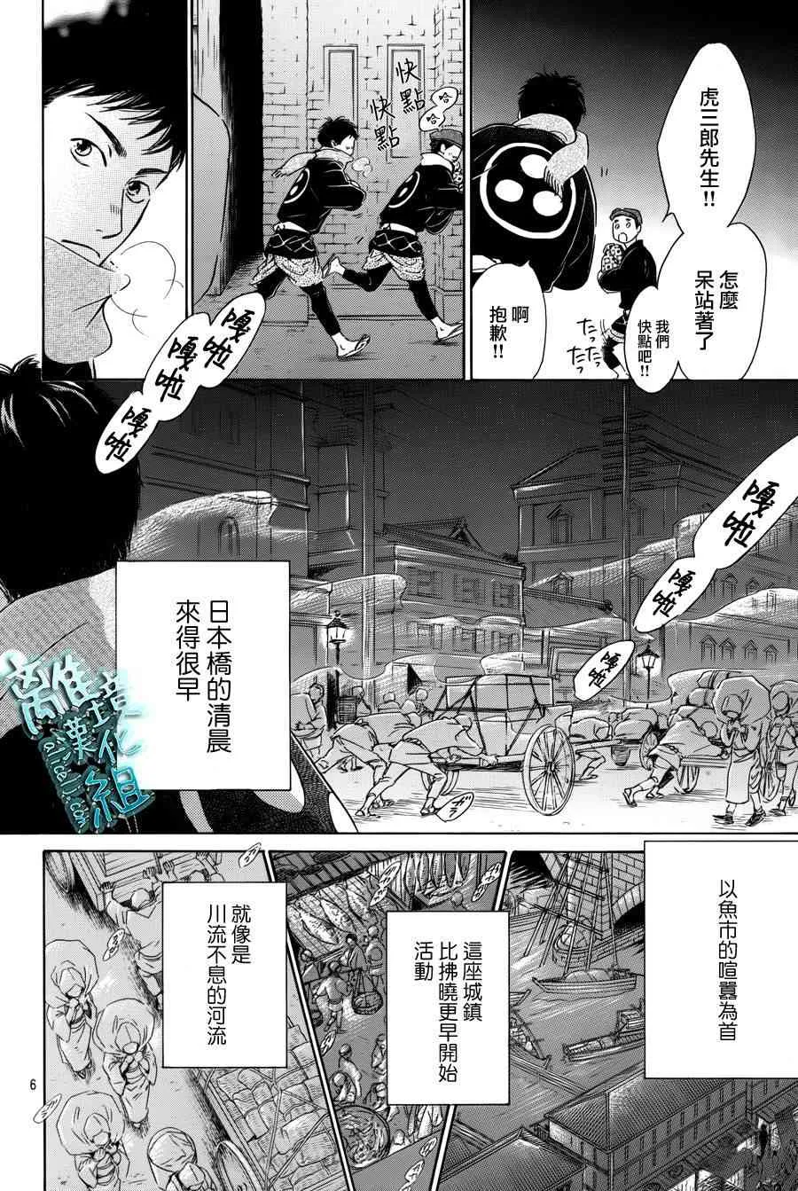 3话 第6页