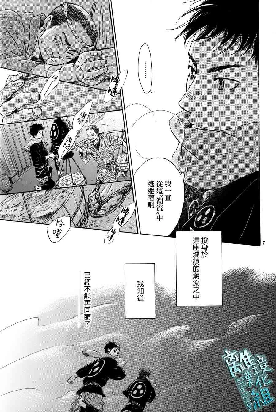 3话 第7页