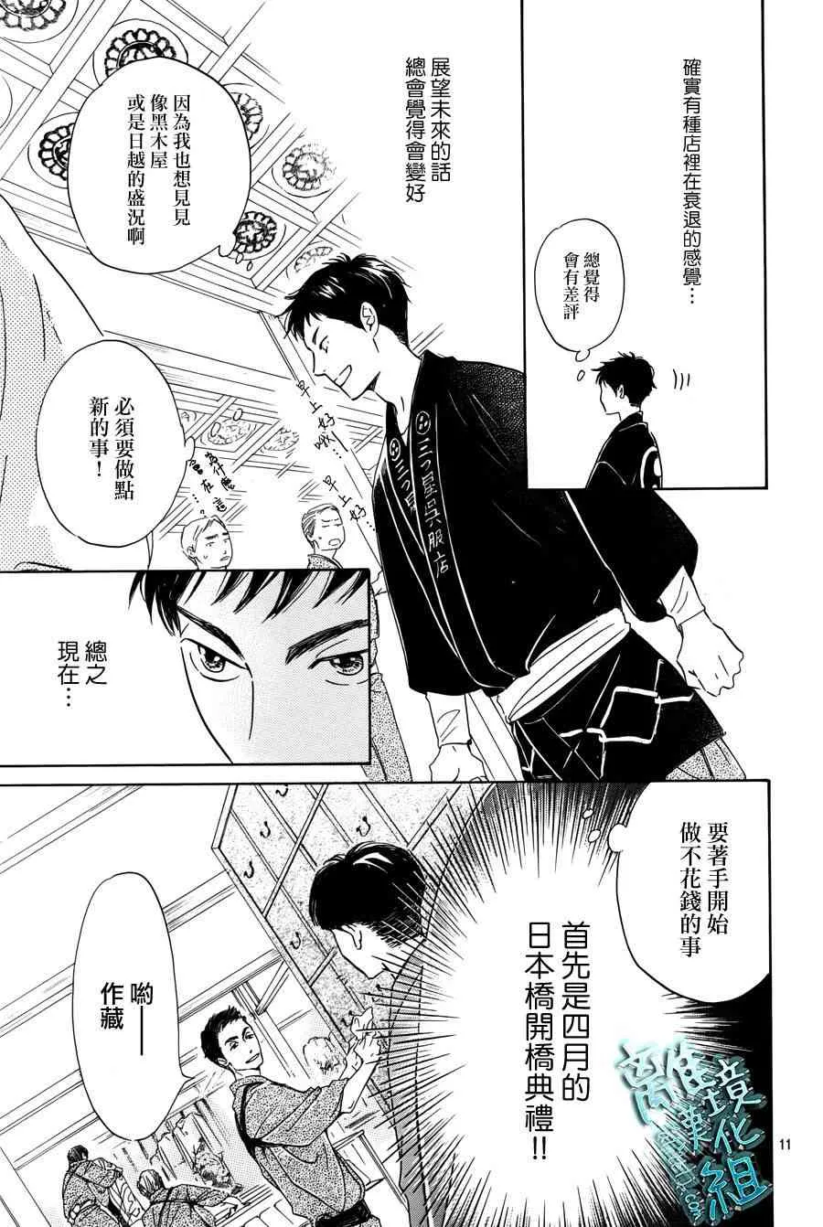 3话 第11页