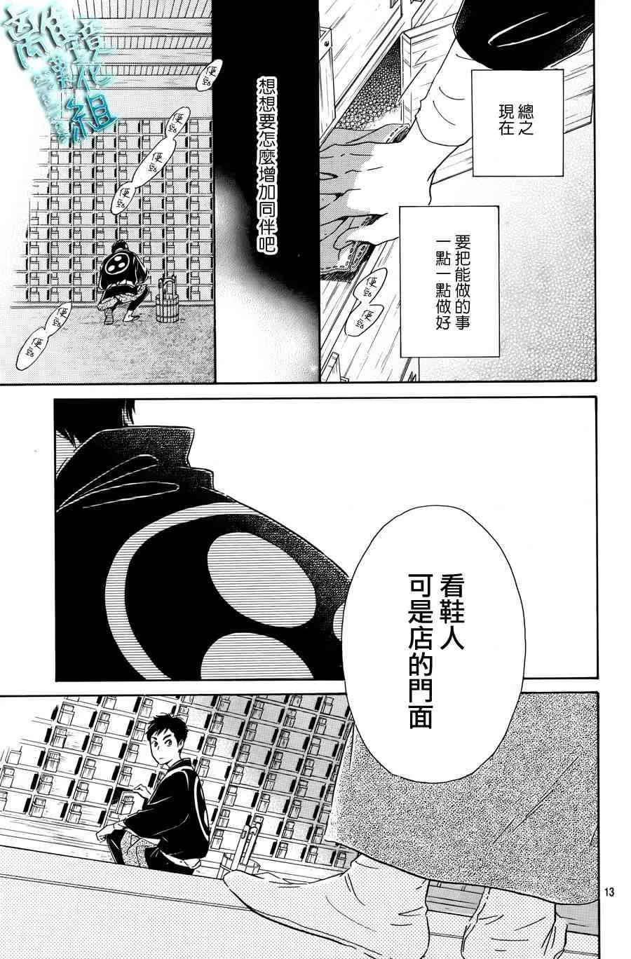 3话 第13页