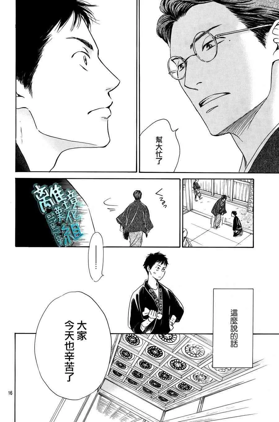 3话 第16页