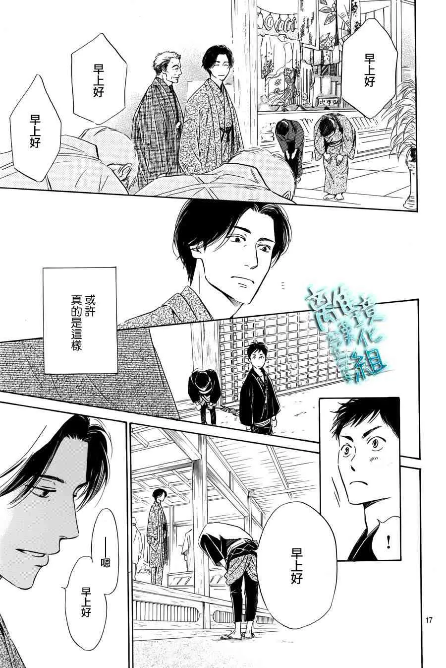 3话 第17页