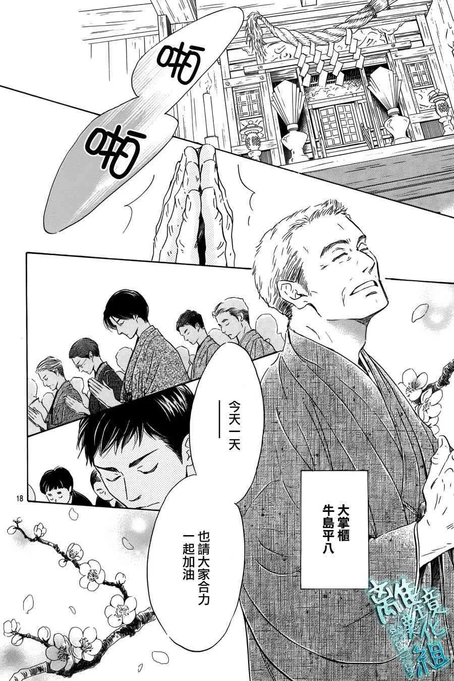 3话 第18页