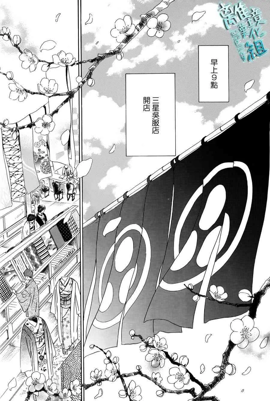 3话 第19页