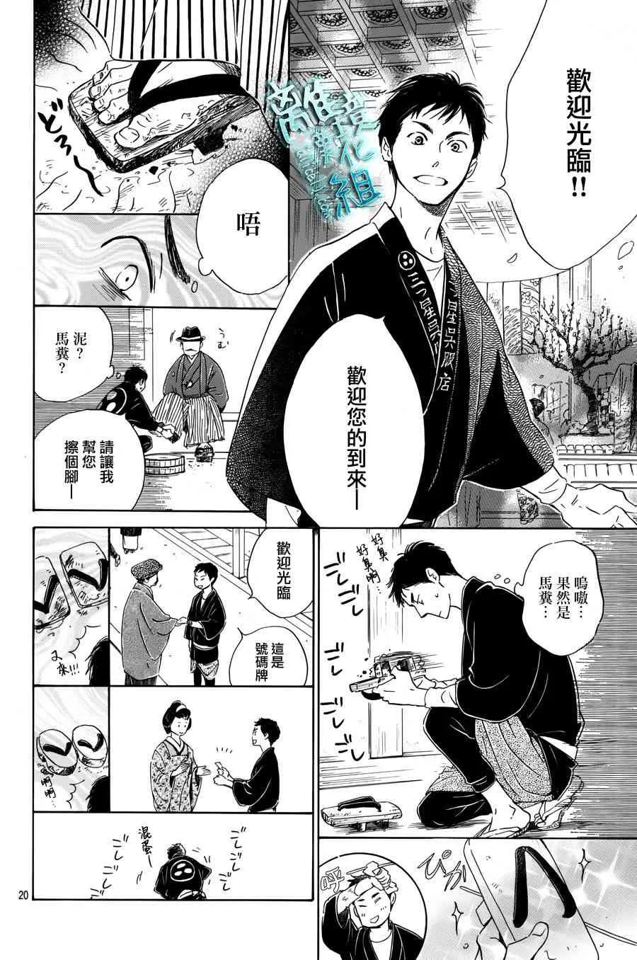 3话 第20页