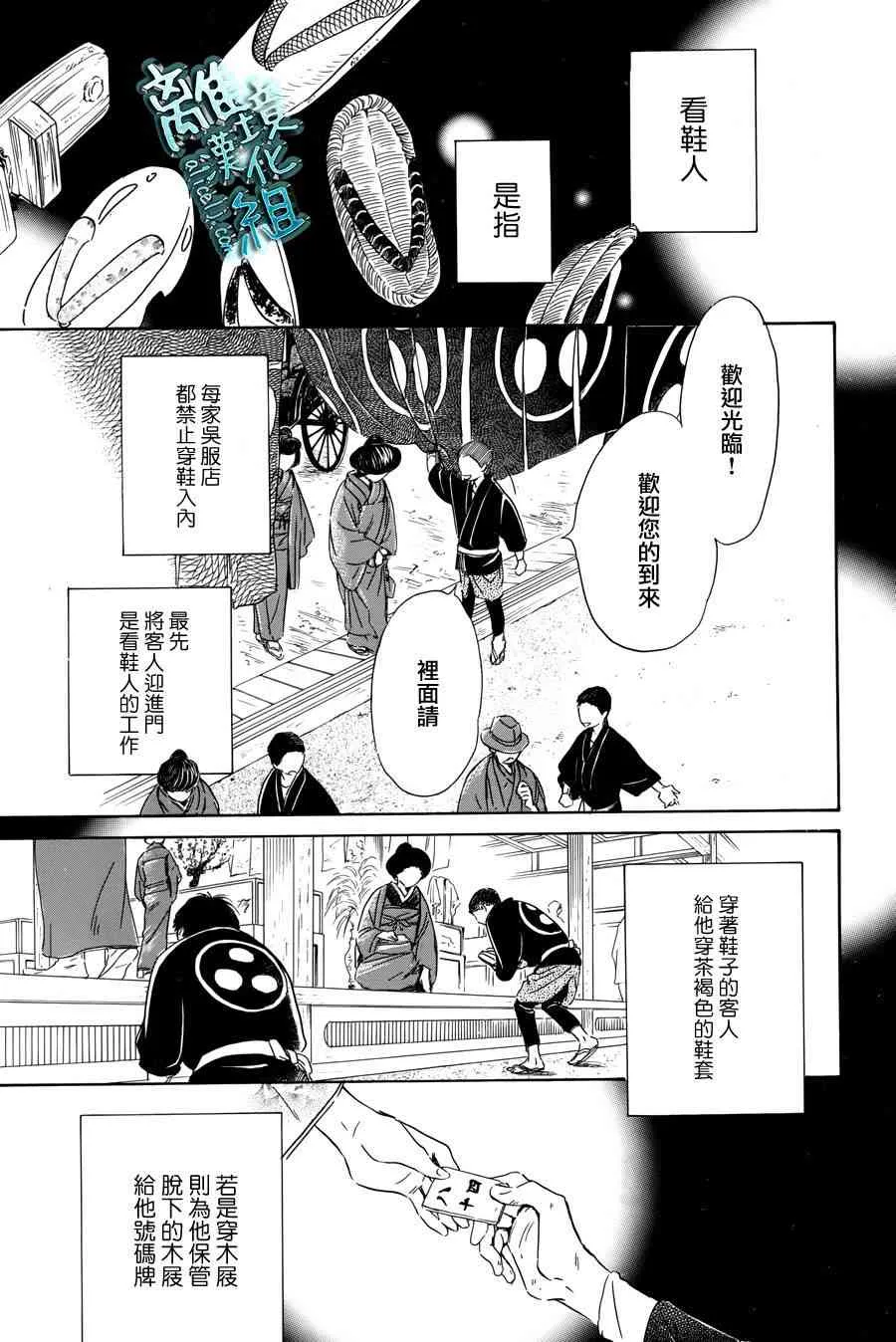 3话 第21页