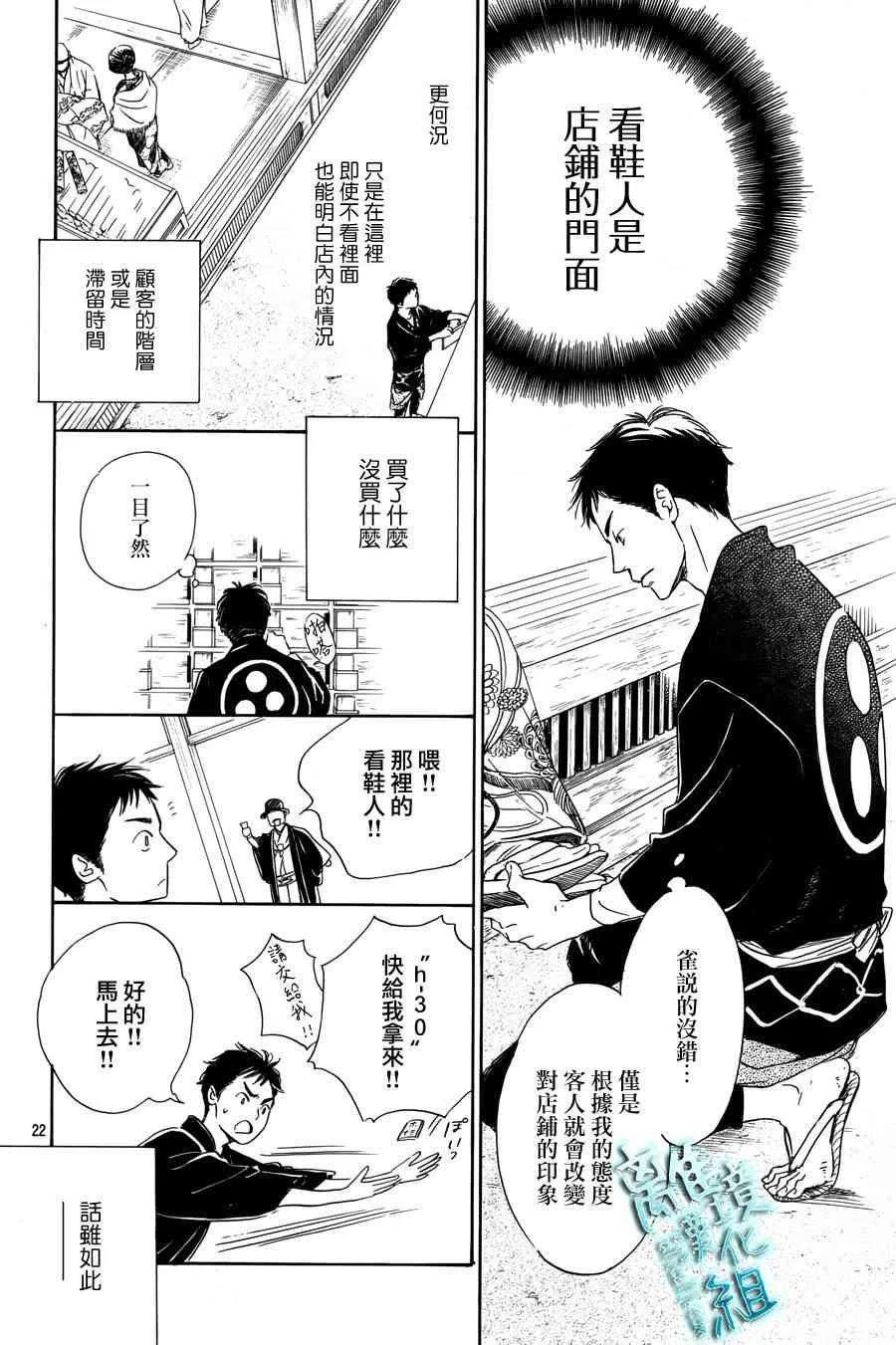 3话 第22页
