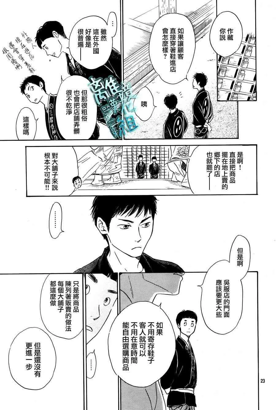 3话 第23页