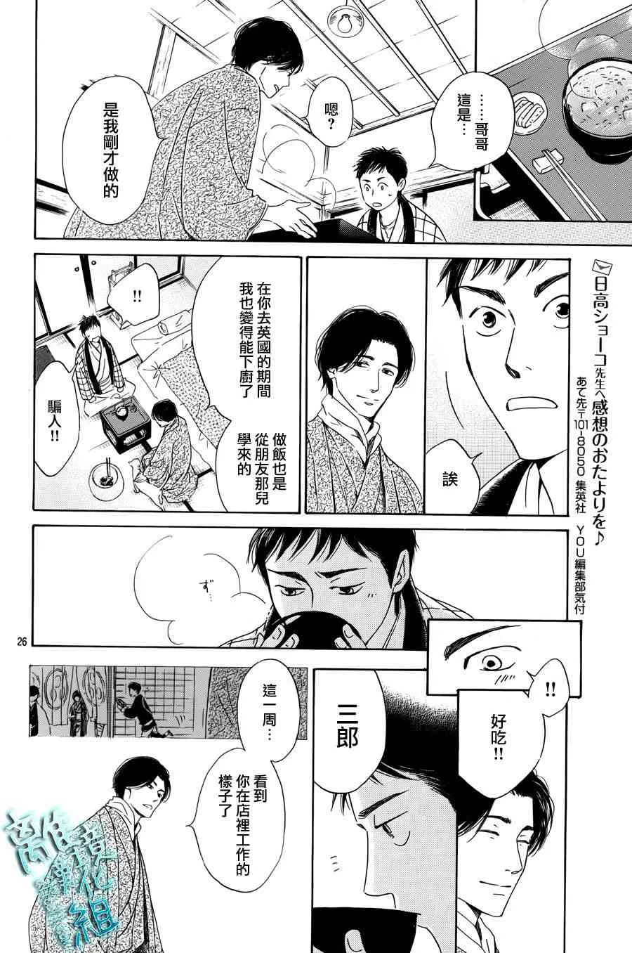 3话 第25页