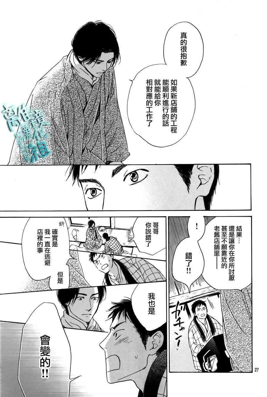3话 第26页