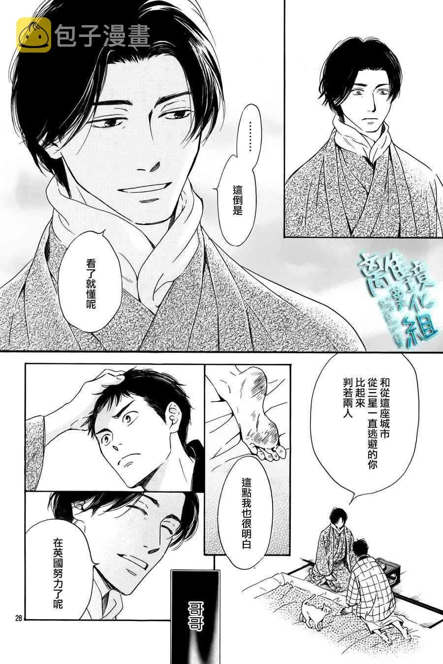 3话 第27页