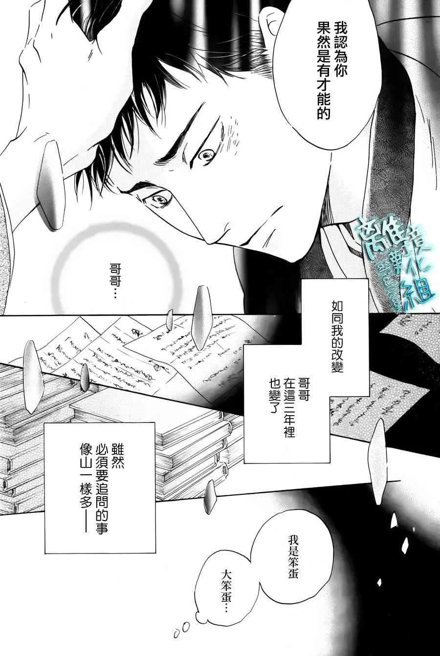 3话 第28页