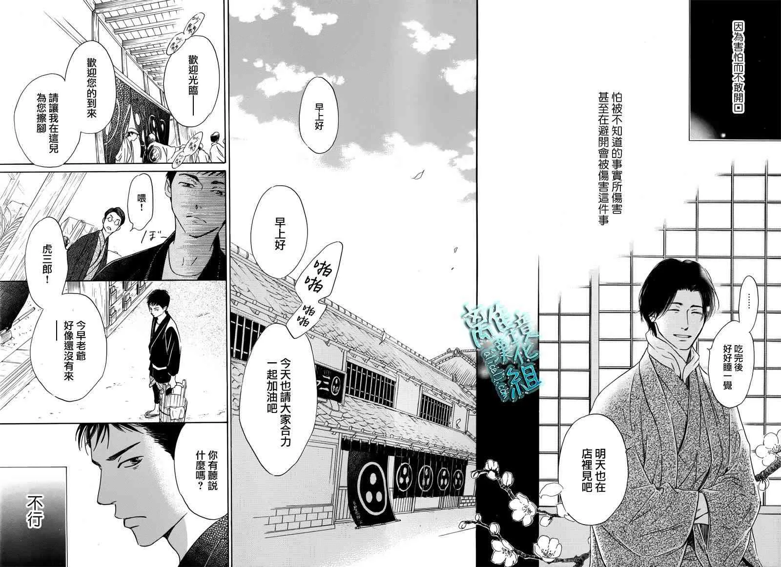 3话 第29页