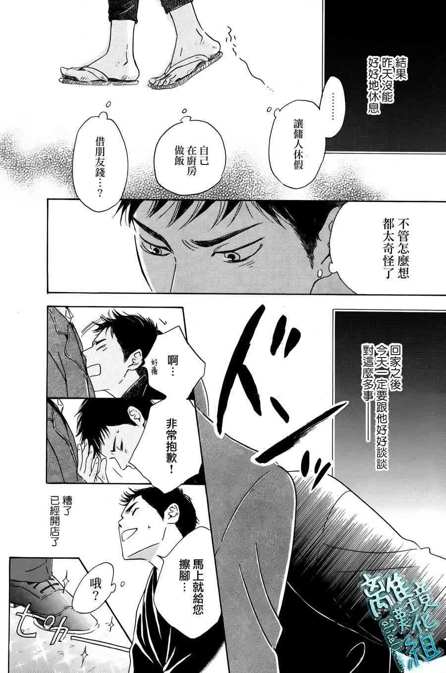 3话 第30页