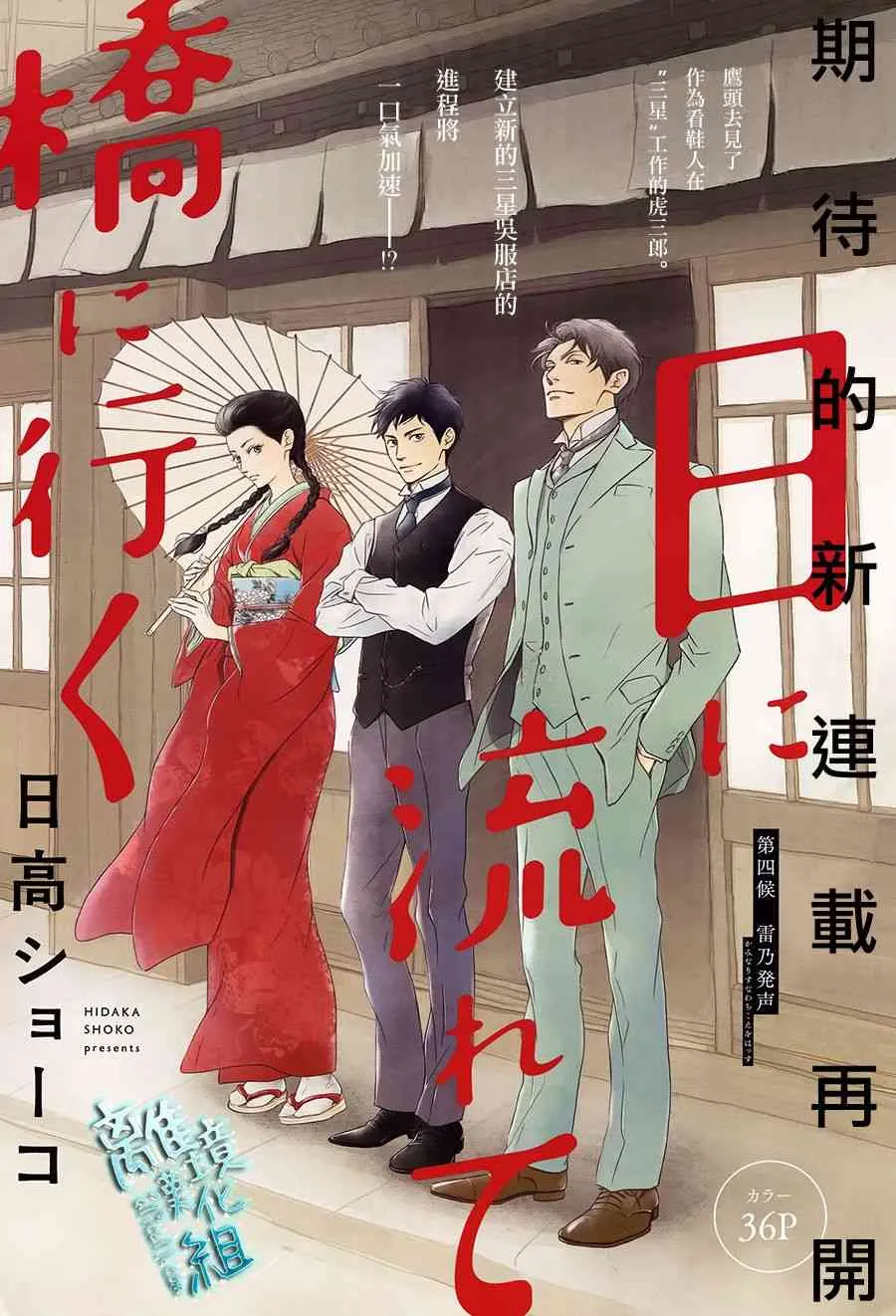 4话 第1页