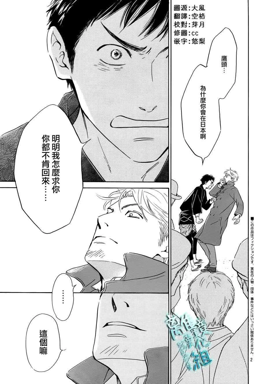4话 第3页