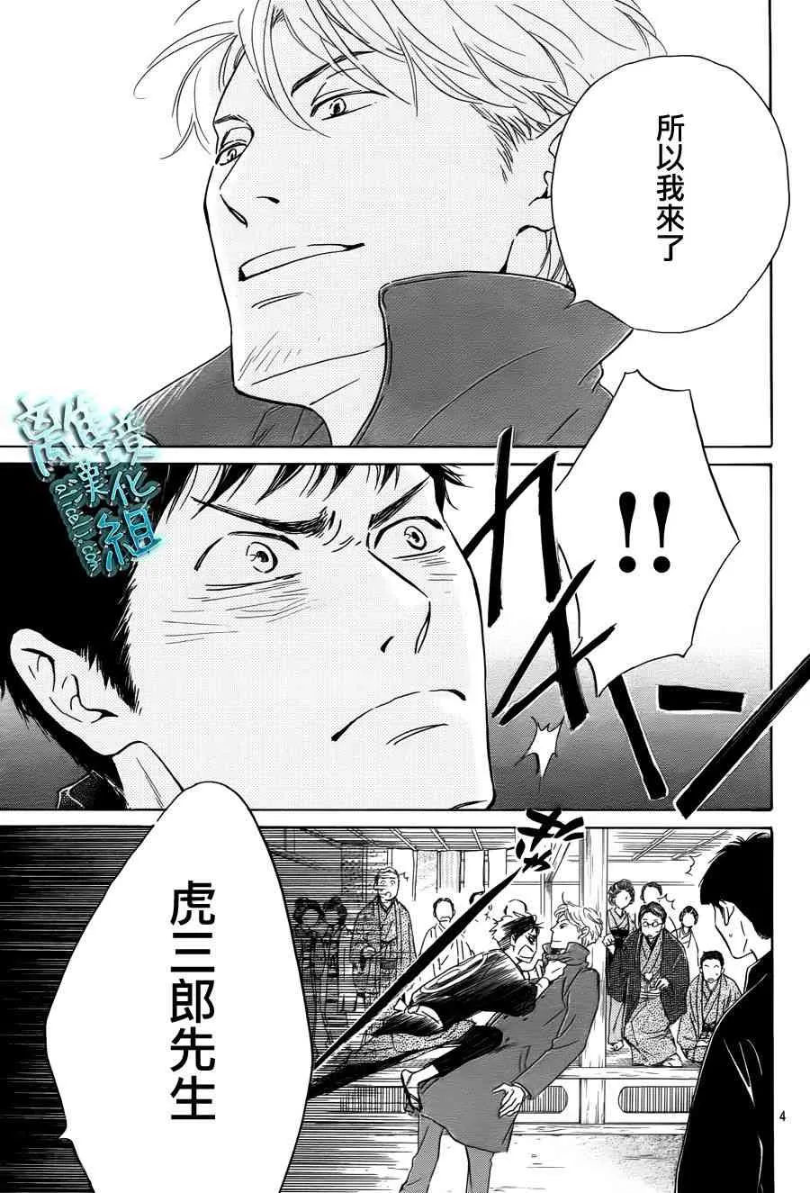 4话 第5页