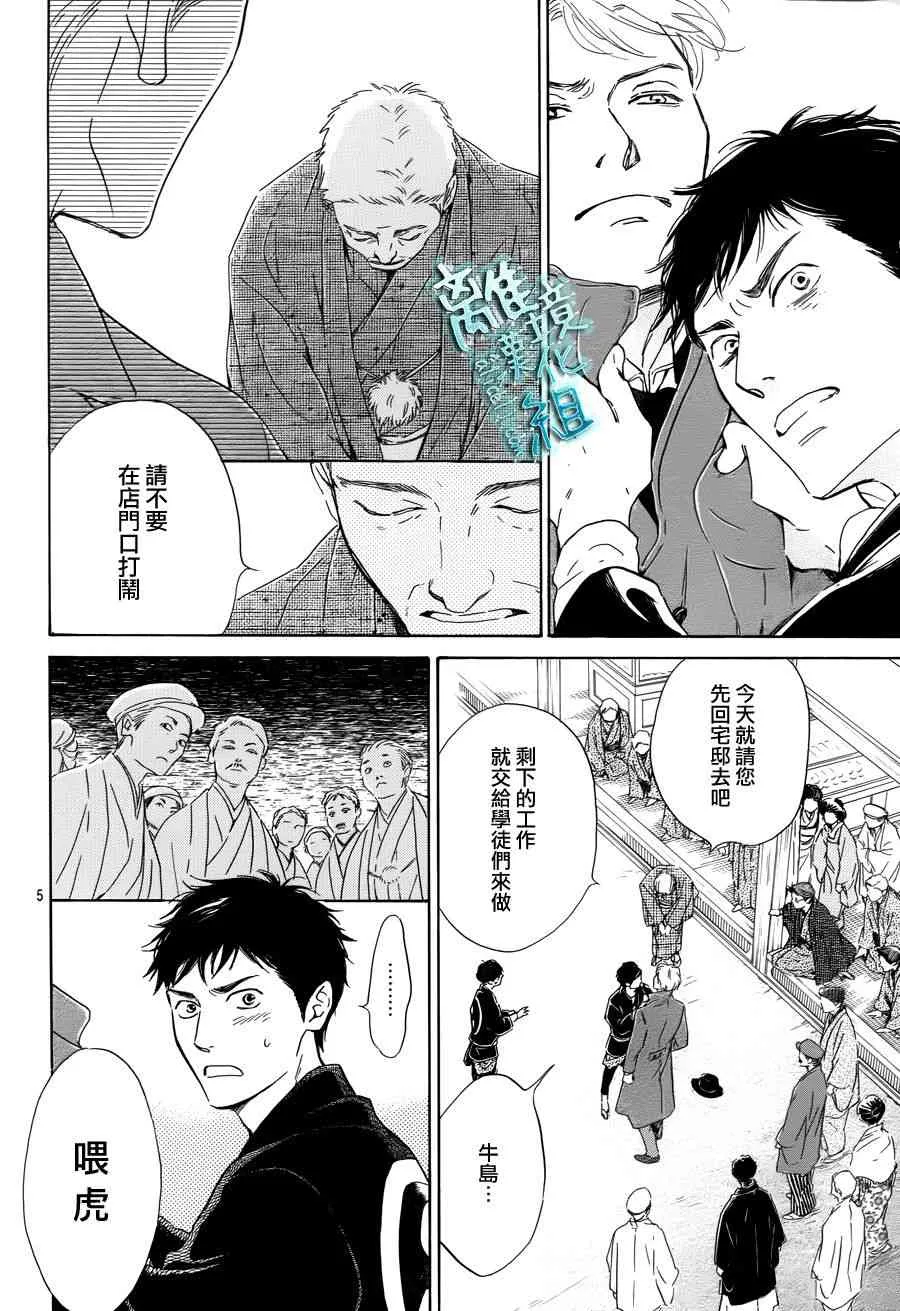 4话 第6页