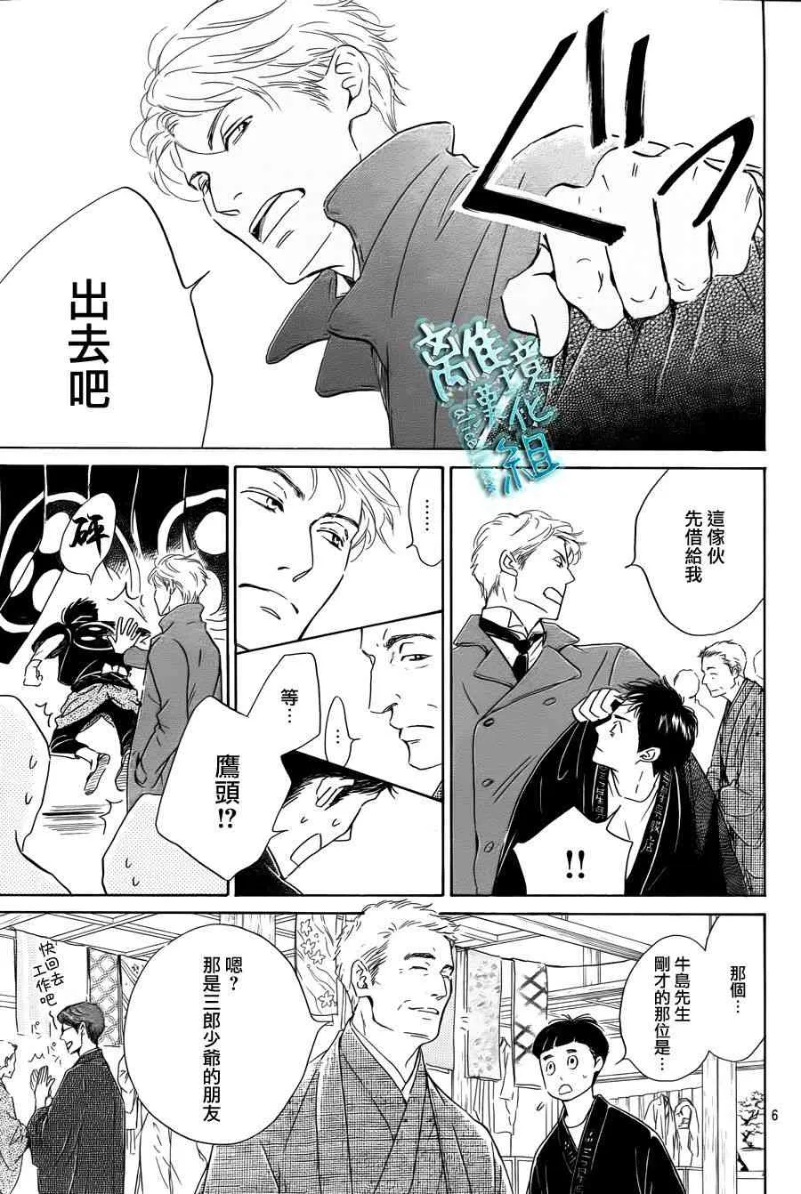 4话 第7页