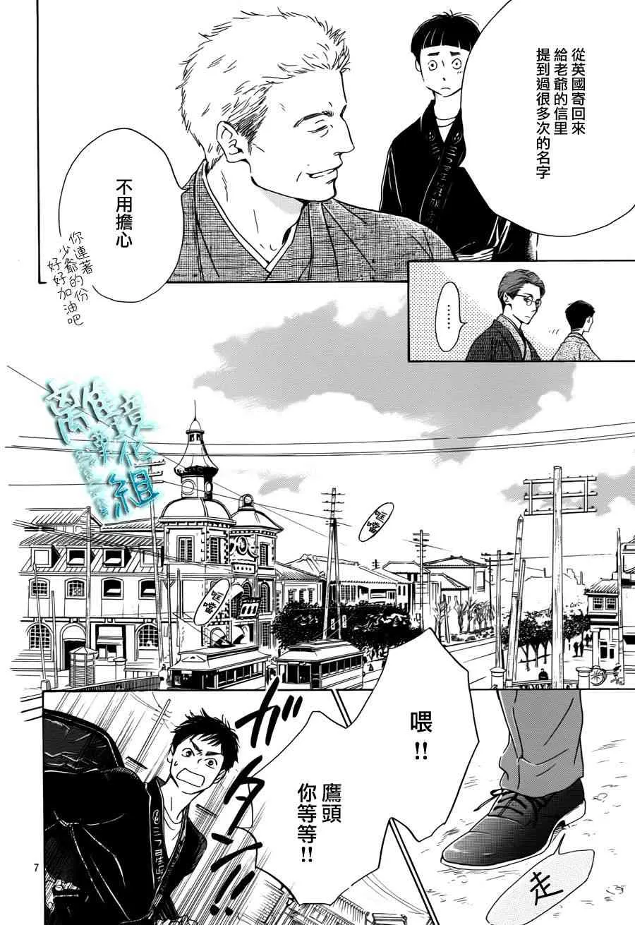 4话 第8页