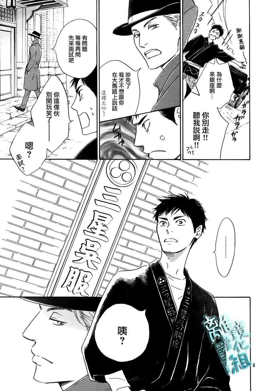 4话 第9页