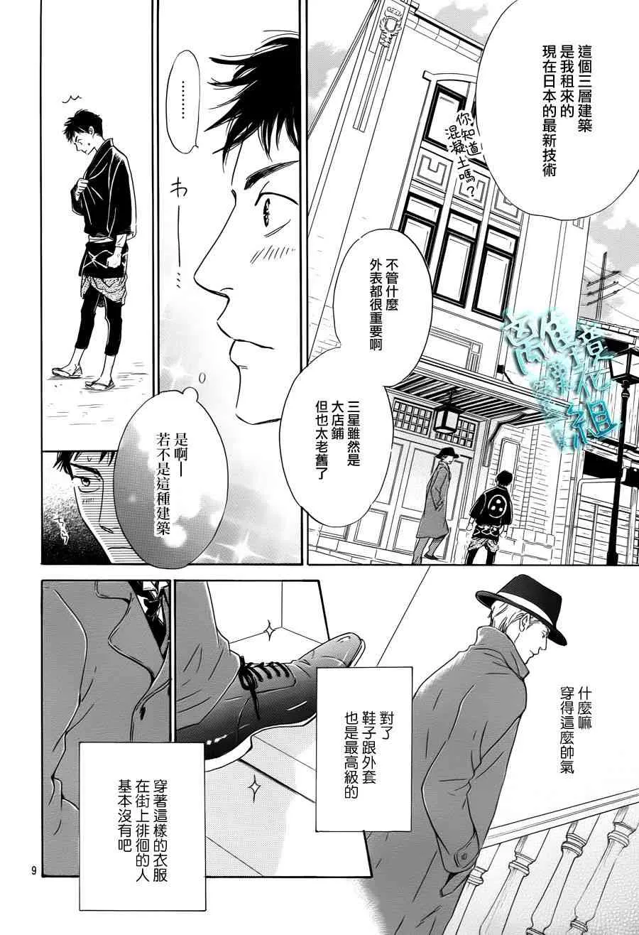 4话 第10页
