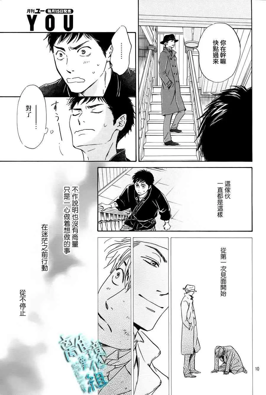 4话 第11页