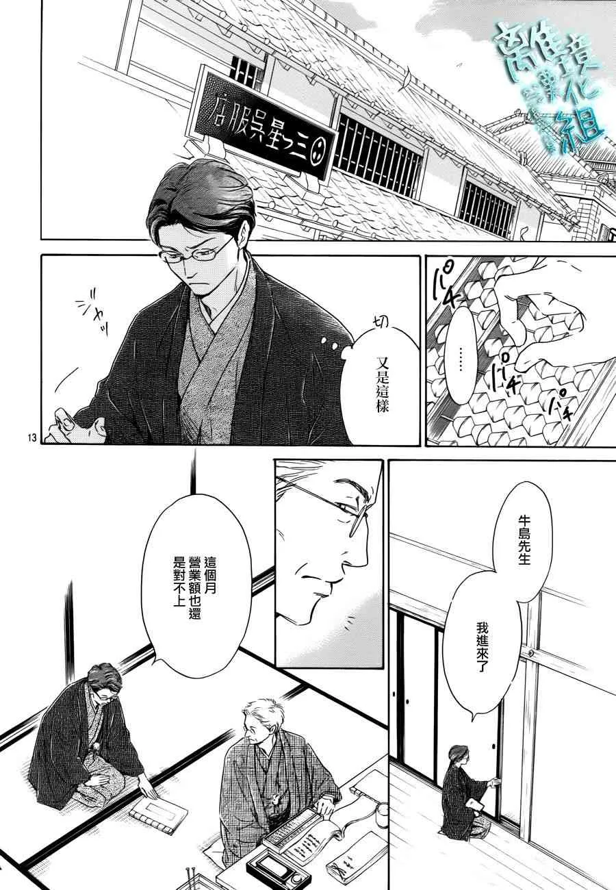 4话 第13页