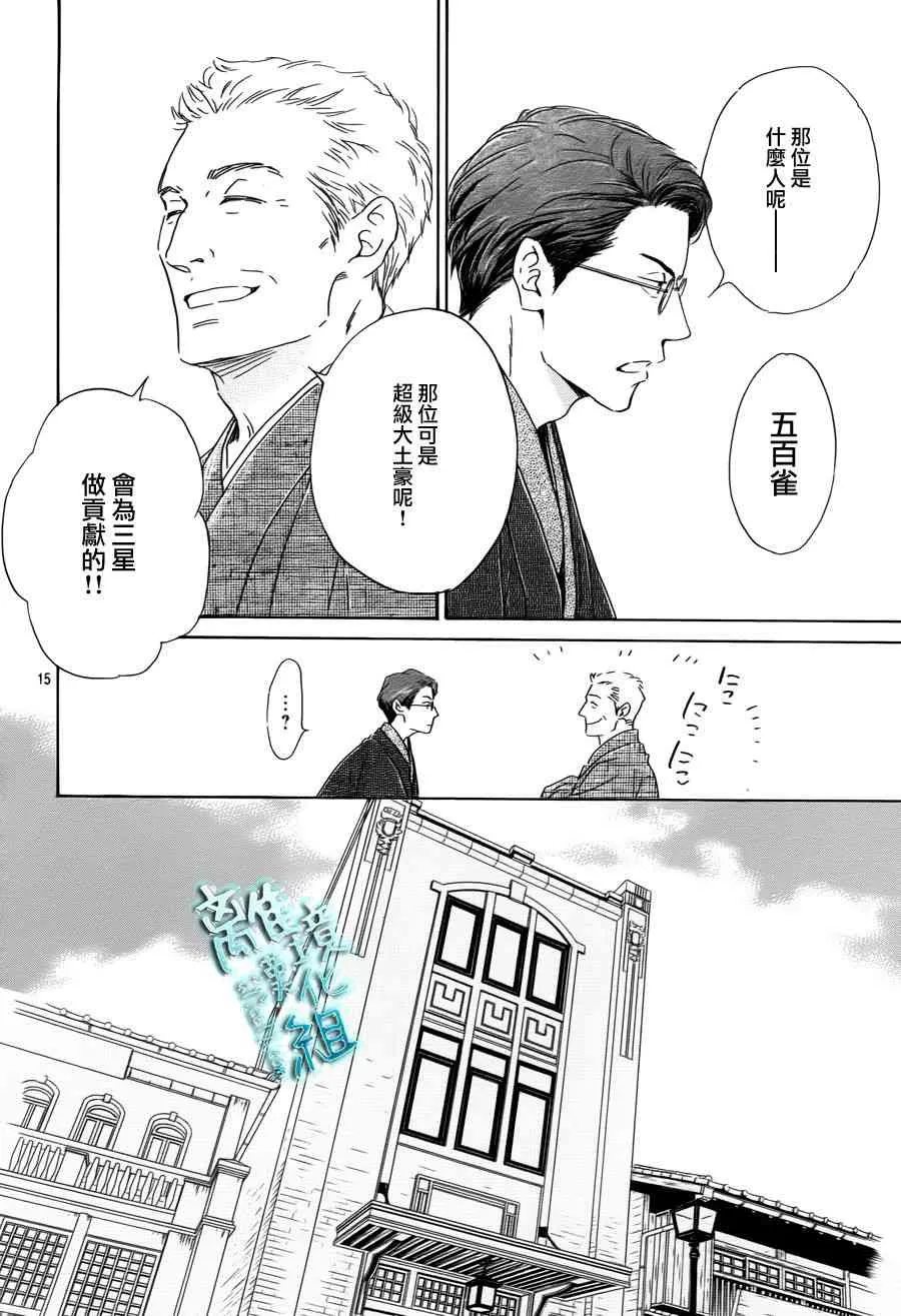 4话 第15页