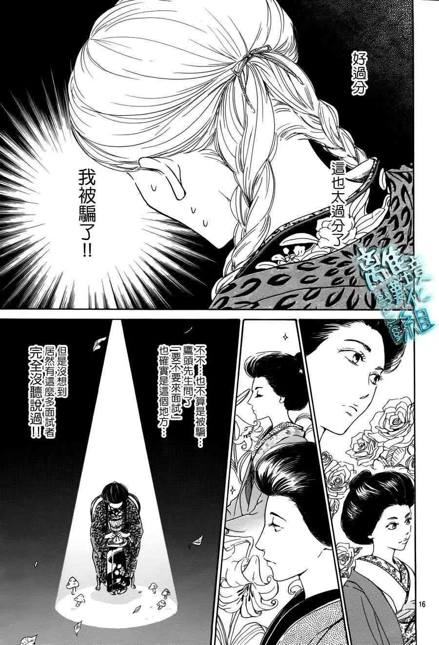 4话 第16页