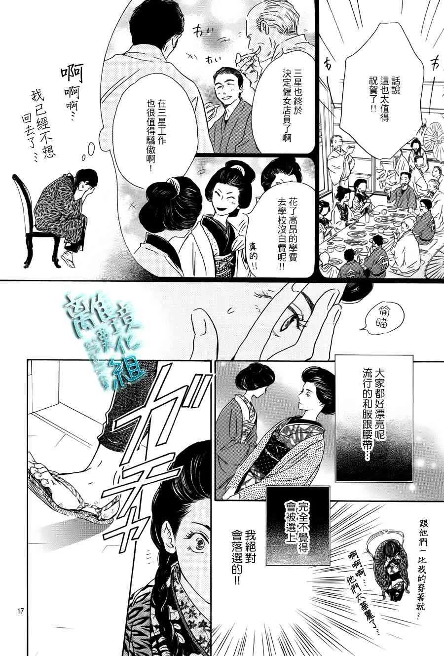 4话 第17页